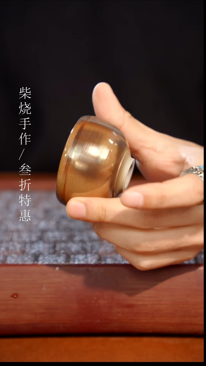 陶瓷奢瓷/瑞寅柴烧茶器（杯子）1093 微瑕