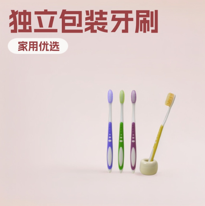 家用软毛牙刷独立包装细丝清洁