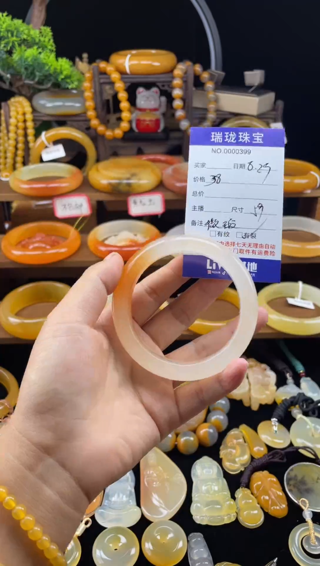 未镶嵌石英质玉（黄龙玉）手镯00399