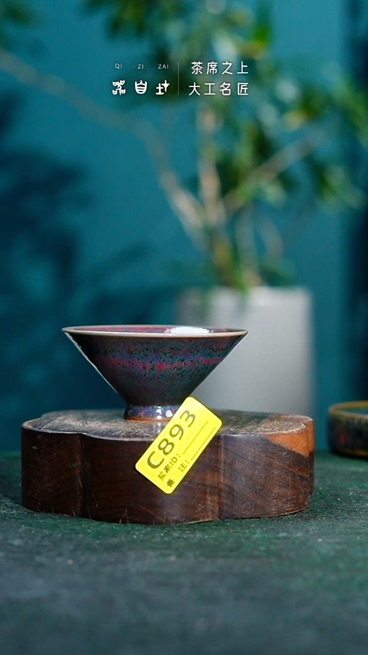 【闪购商品】瓷片神垕钧瓷 精品瓷器 园C893