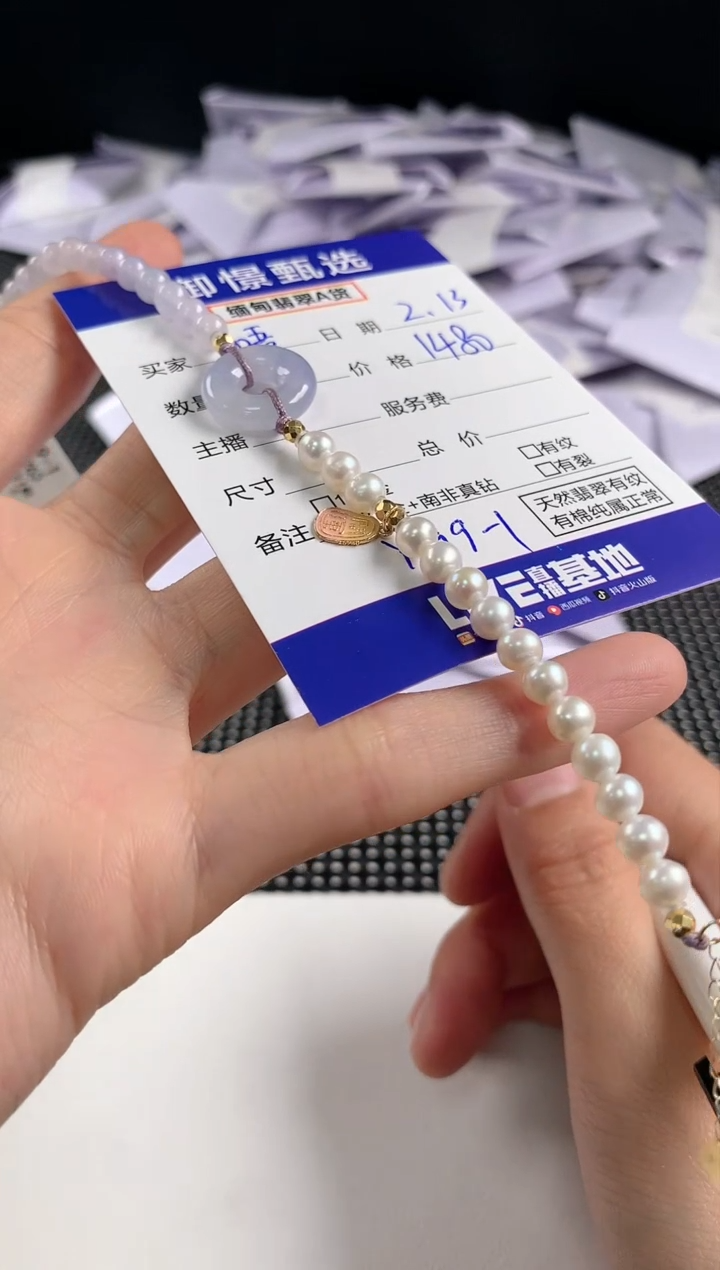 【闪购商品】翡翠手串未镶嵌102       