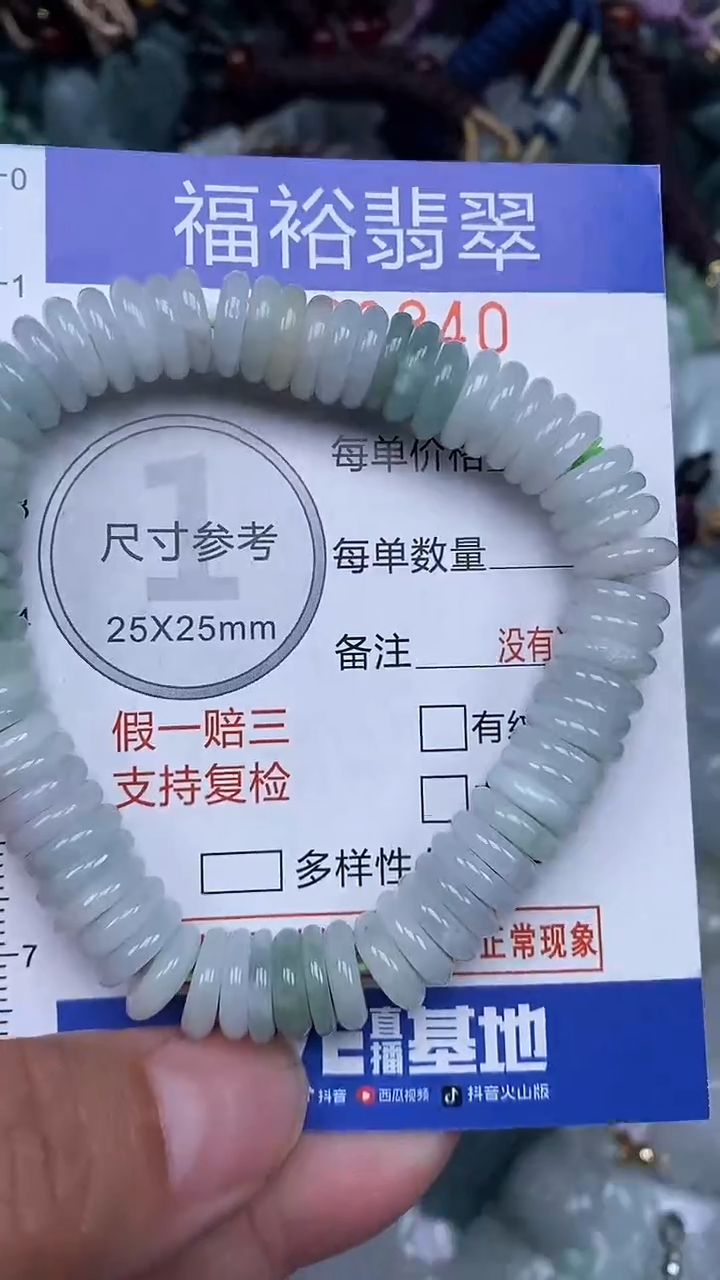 颈饰未镶嵌翡翠...0008340