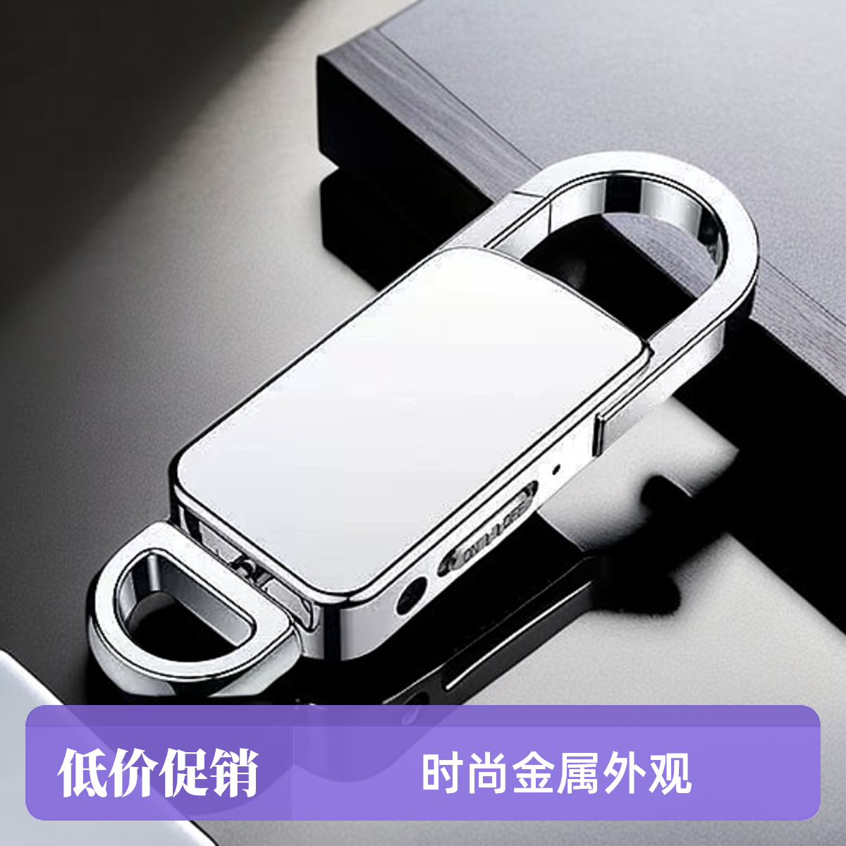 全新便捷精致录音笔随身携带录音设备外观精致迷你清晰降噪
