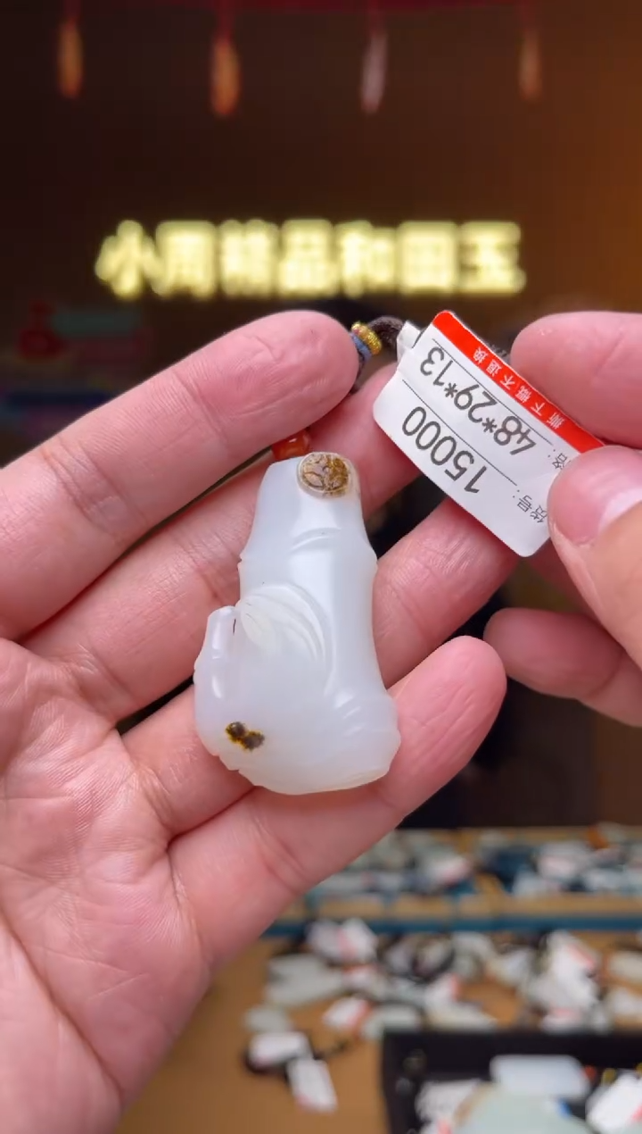 【闪购商品】和田玉吊坠未镶嵌1