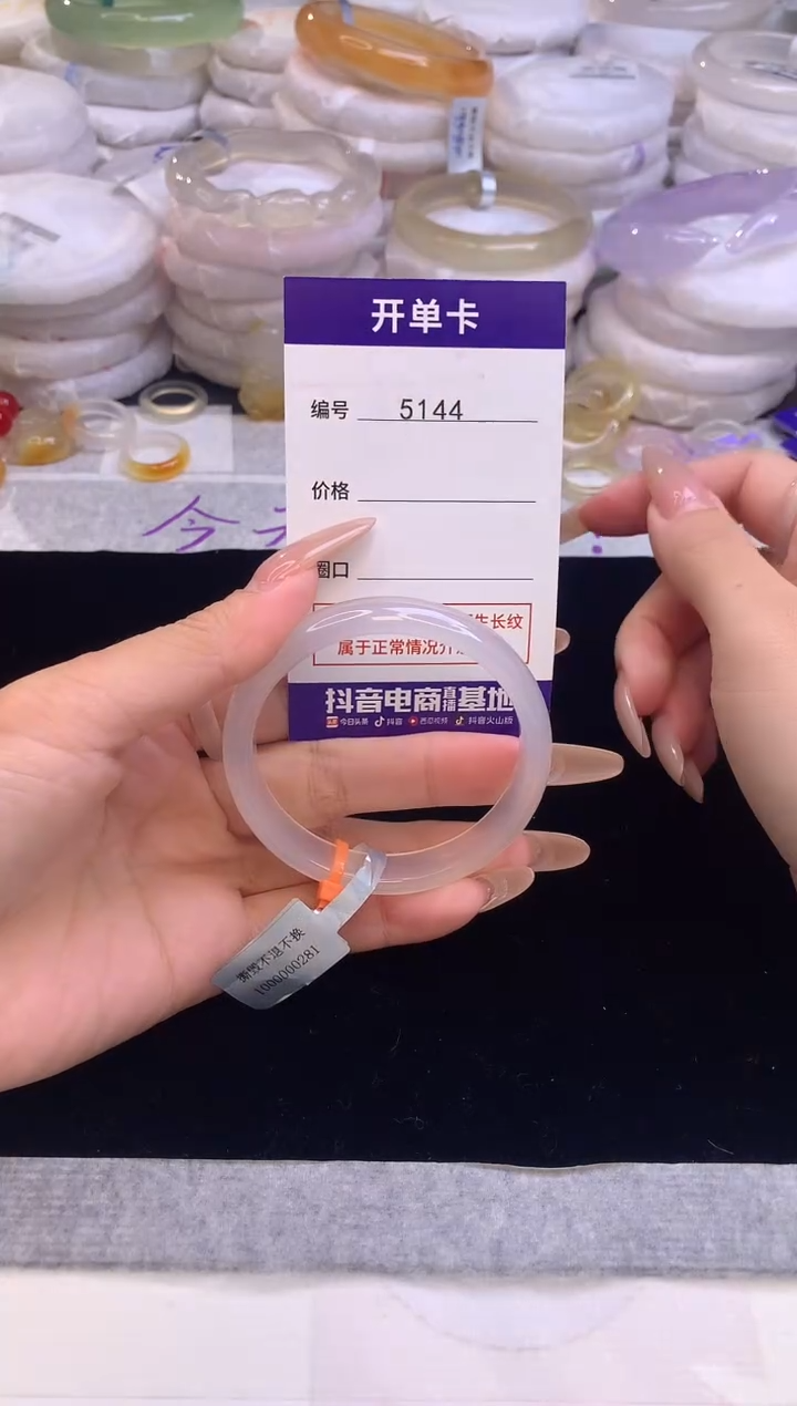 【闪购商品】玛瑙/玉髓手镯未镶嵌5144圈口52