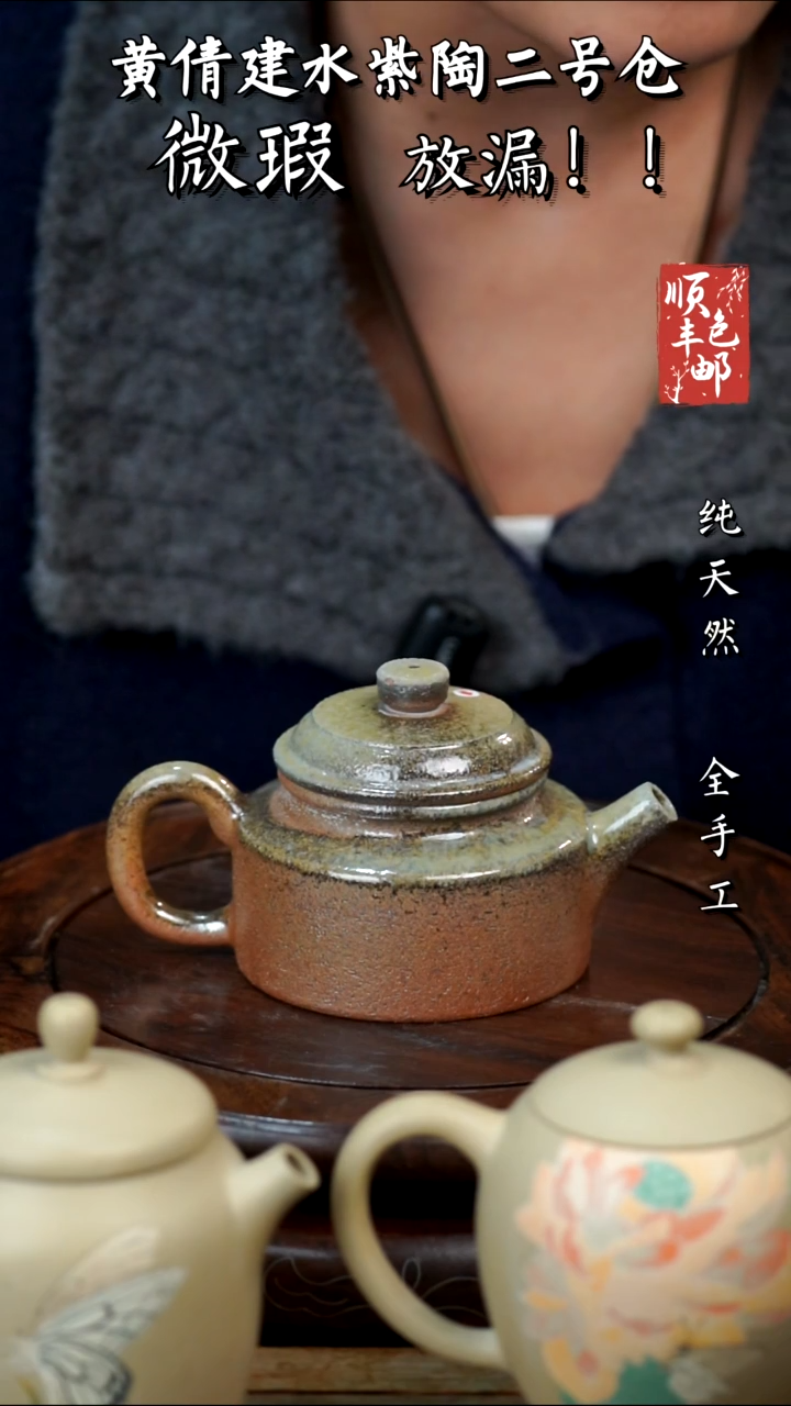 壶黄倩建水紫陶微瑕26