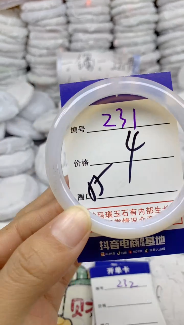 手镯玛瑙/玉髓未镶嵌231
