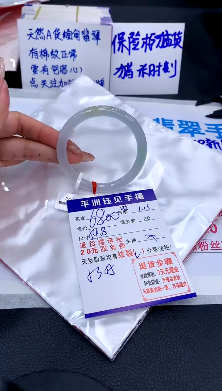 【闪购商品】翡翠手镯未镶嵌1111111111111111