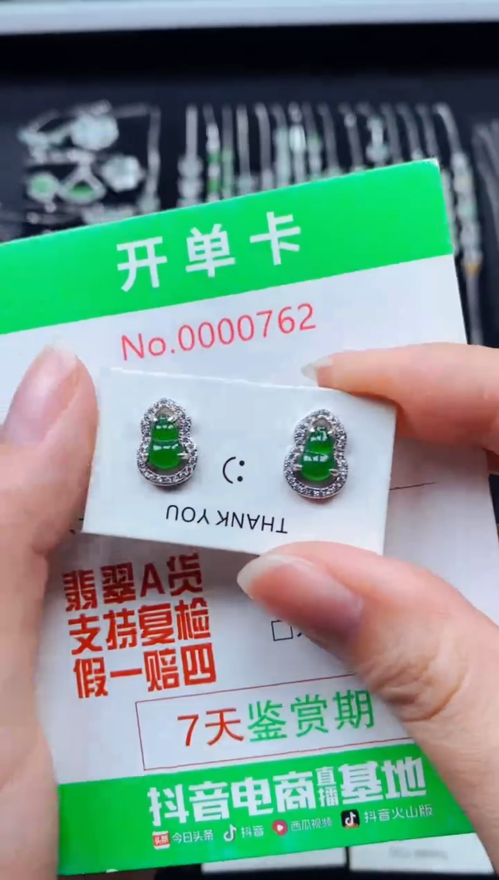 【闪购商品】翡翠耳饰银S925镶嵌0762