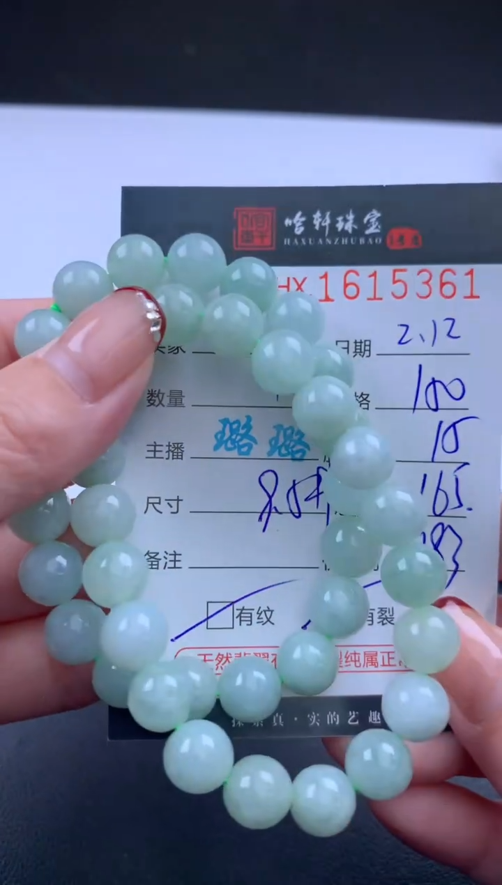 【闪购商品】翡翠挂件未镶嵌哈轩 手串1（有纹有裂）（多样性发其一）