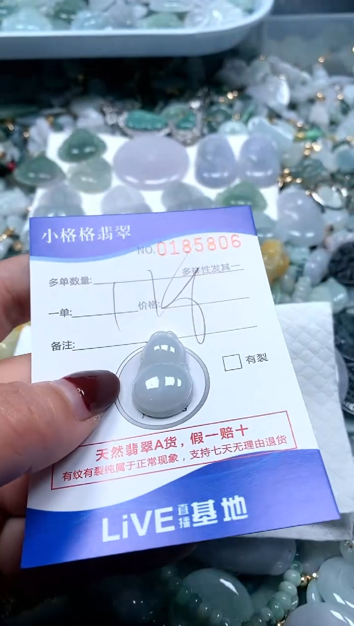 【闪购商品】翡翠颈饰未镶嵌闪购商品0185806