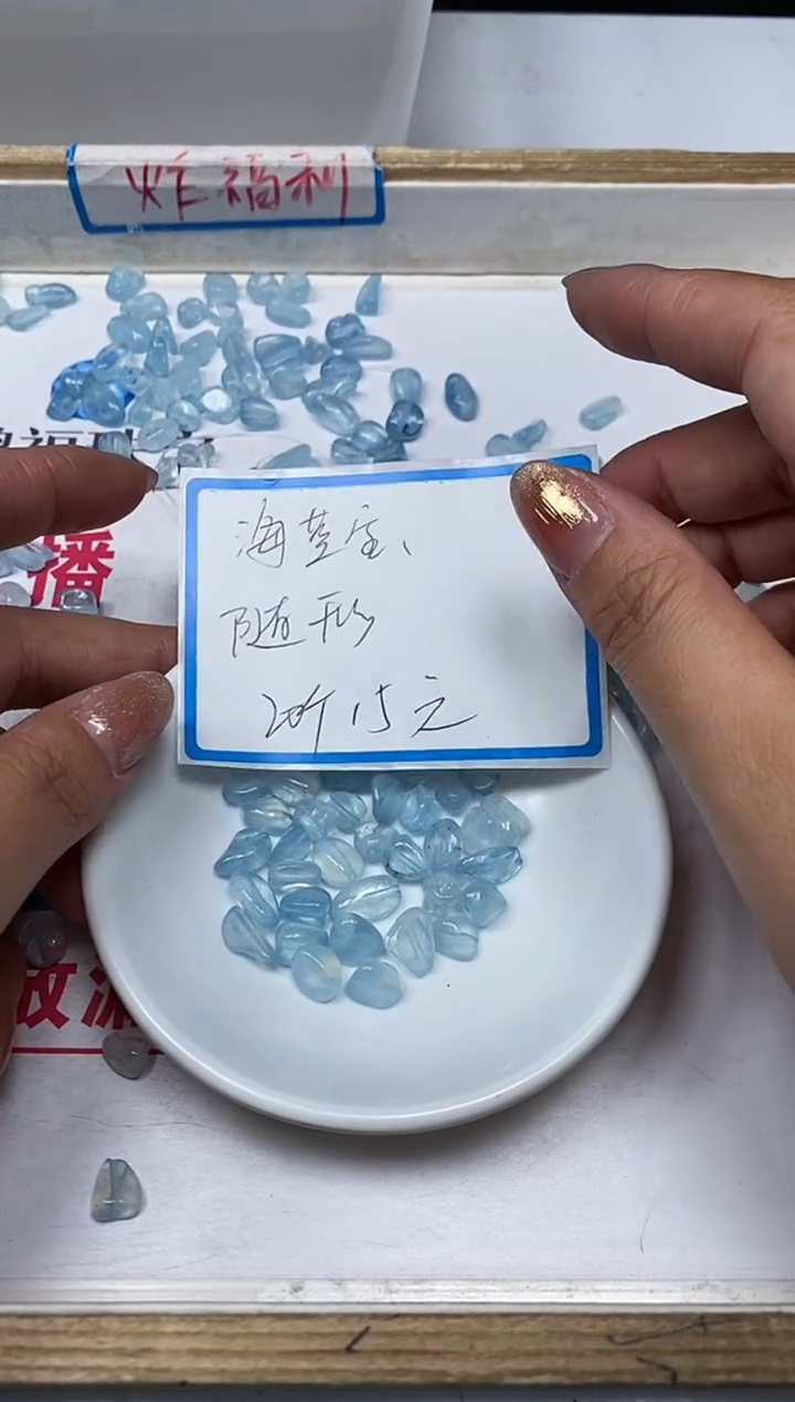 【闪购商品】水晶散珠未镶嵌B978 海兰宝 随型珠20颗15元