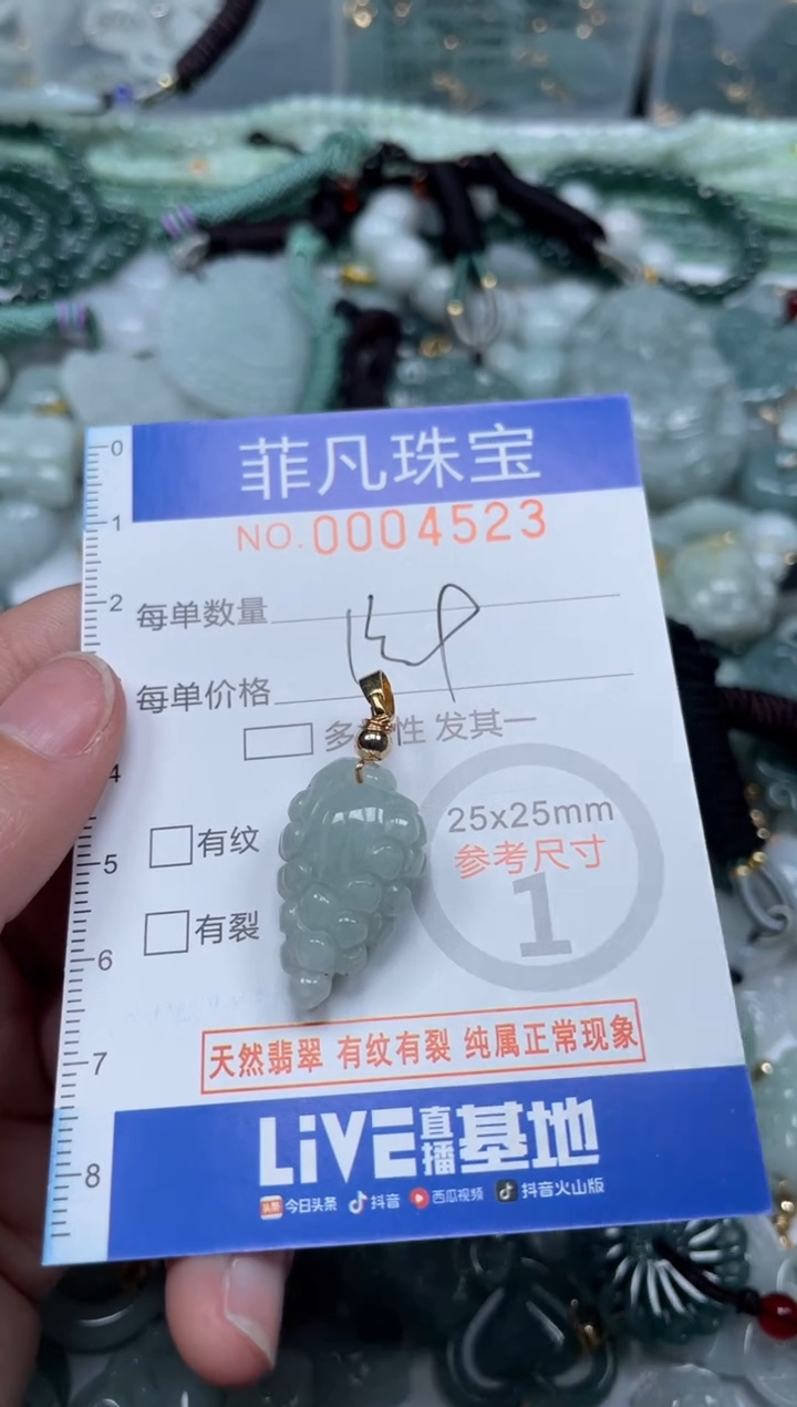 【闪购商品】翡翠颈饰未镶嵌00..4523
