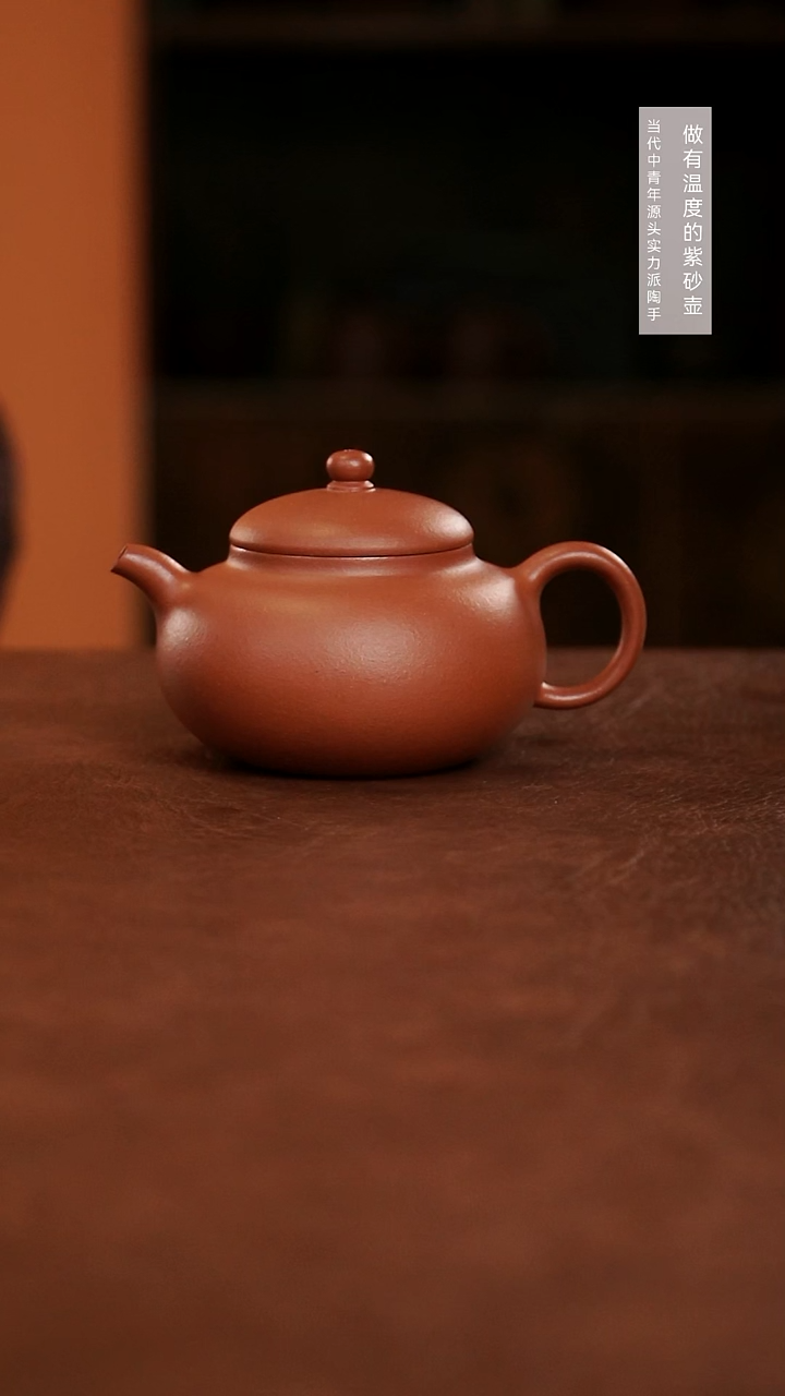 【闪购商品】紫泥茶壶半手工红泥童心壶