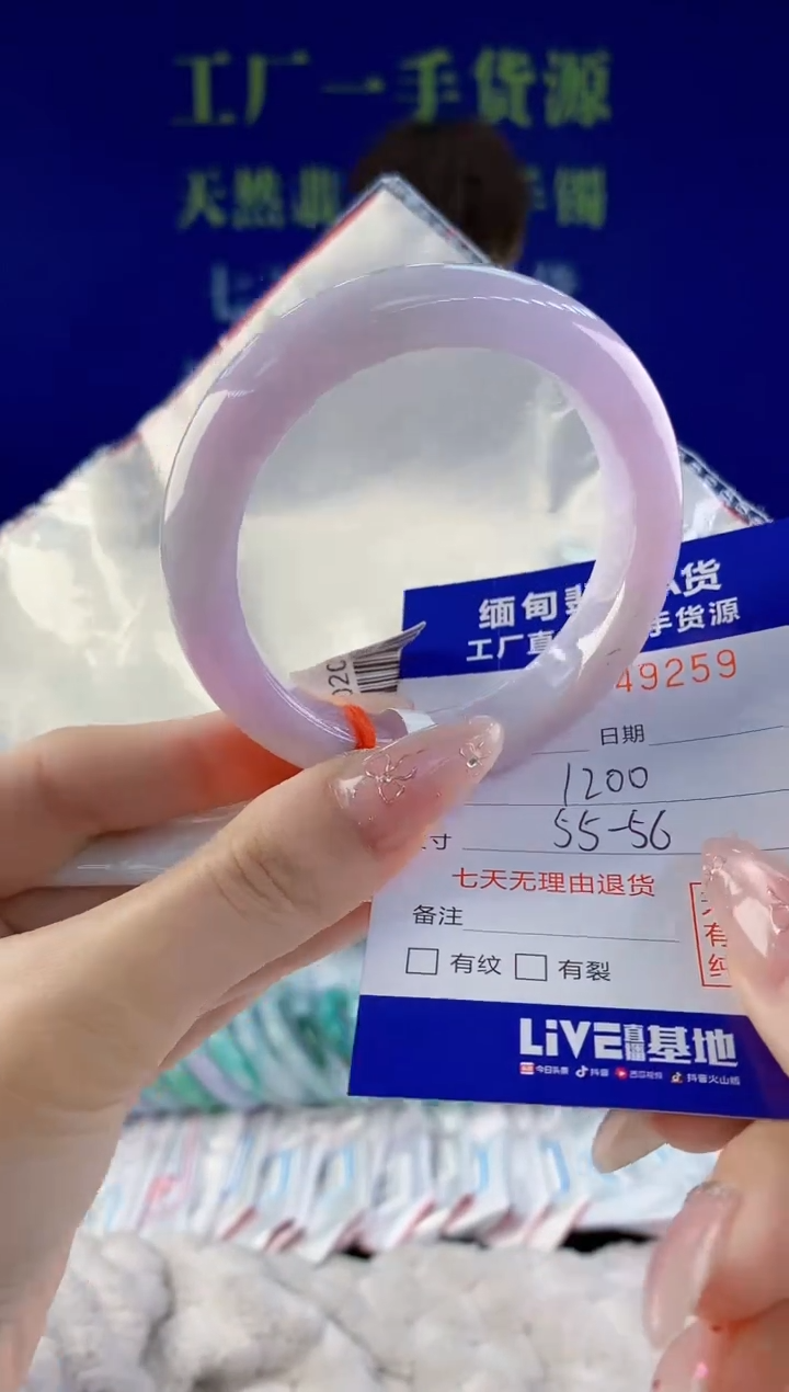 翡翠未镶嵌手镯59天然翡翠A货