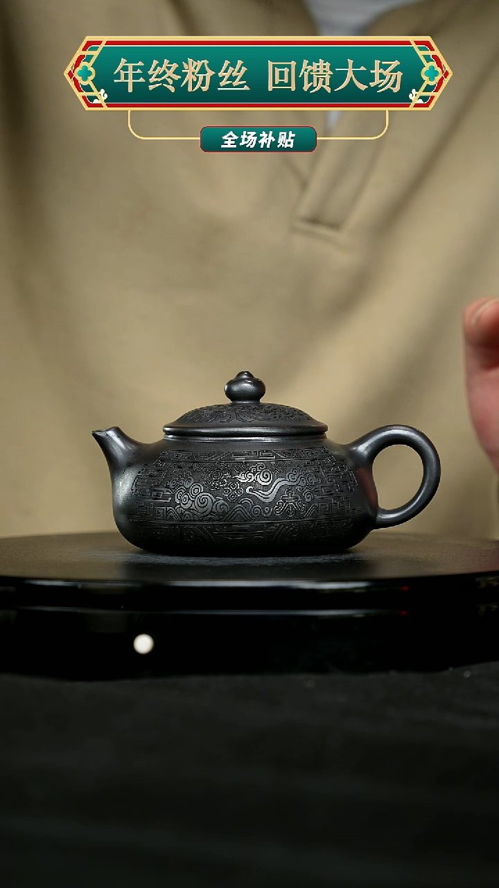 【闪购商品】宜兴原矿高端紫砂18