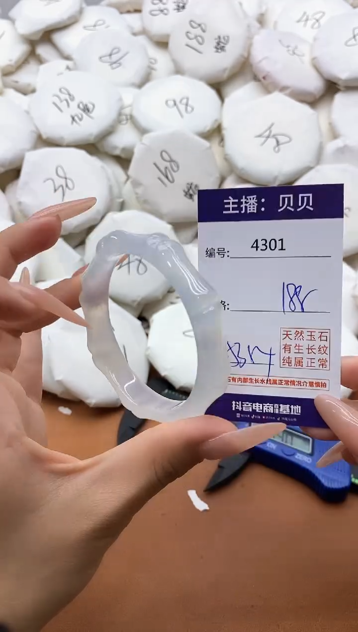 【闪购商品】玛瑙/玉髓手镯未镶嵌4301
