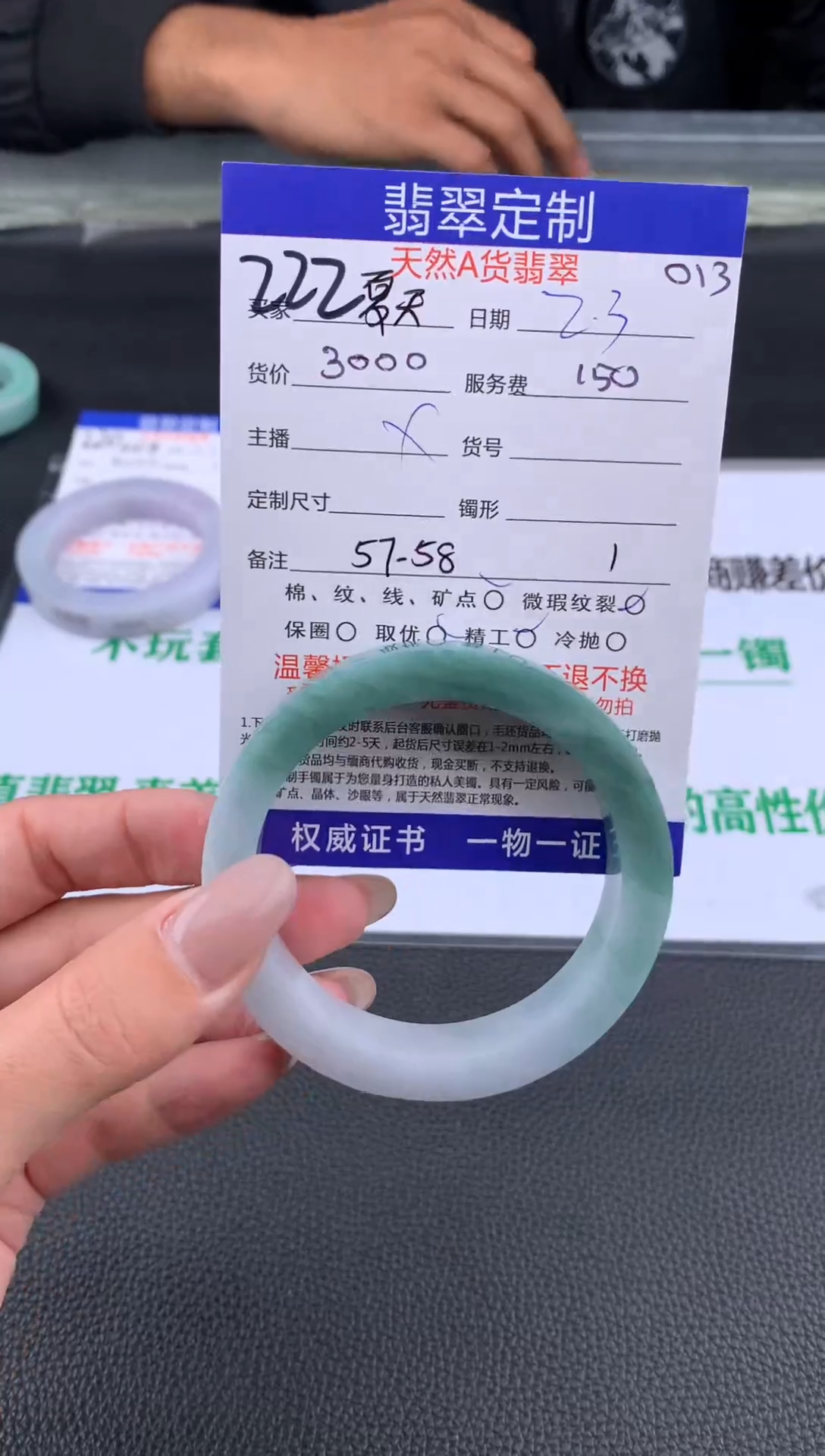 【闪购商品】定制翡翠未镶嵌222#手镯定制链接