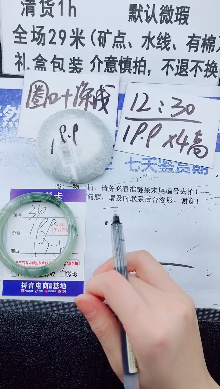合金手镯石英质玉34-58