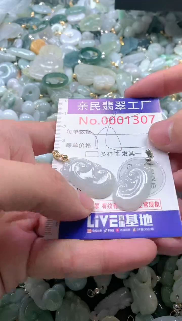 【闪购商品】翡翠吊坠(不含链)未镶嵌1307