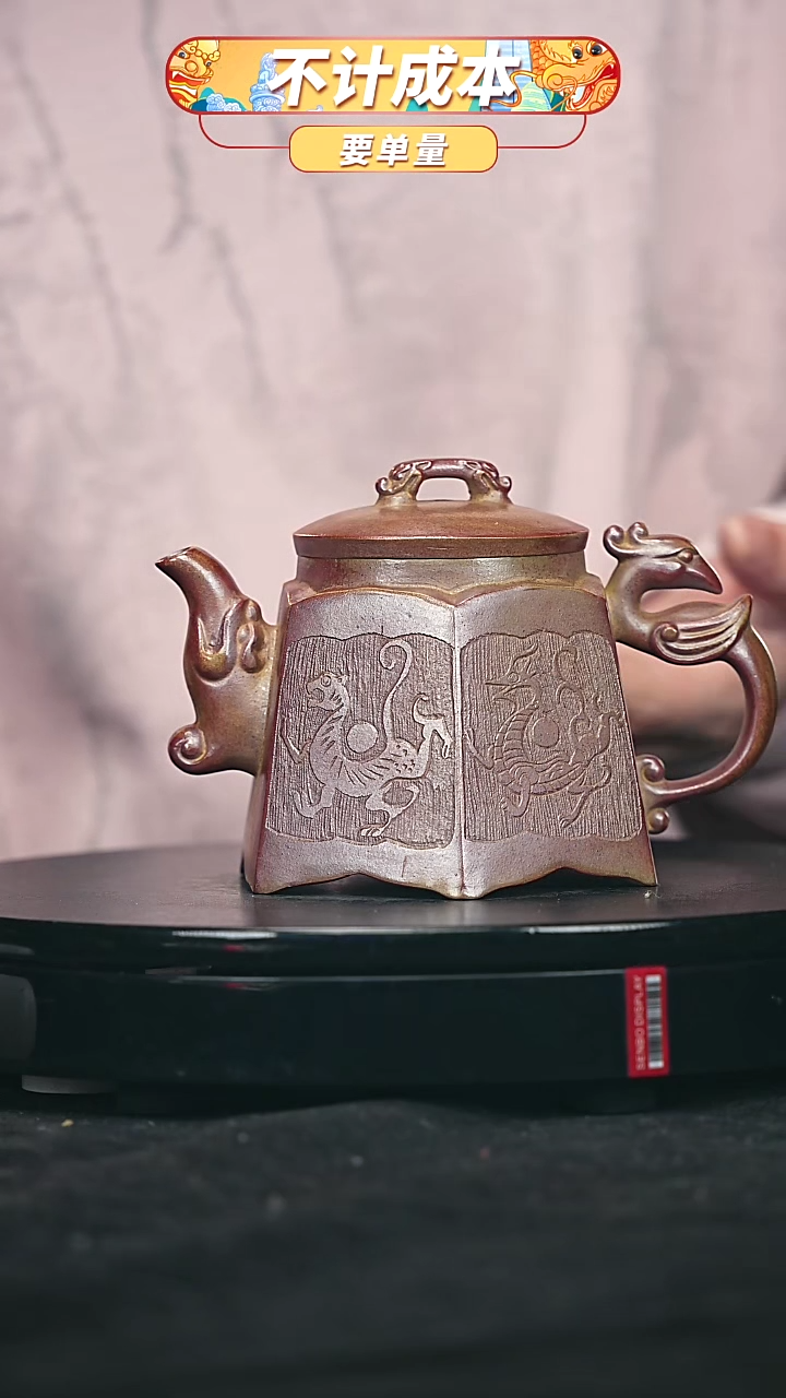 【闪购商品】宜兴原矿高端紫砂