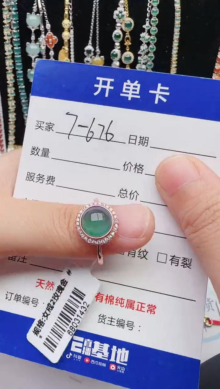 【闪购商品】翡翠戒指银S925镶嵌红星翡翠