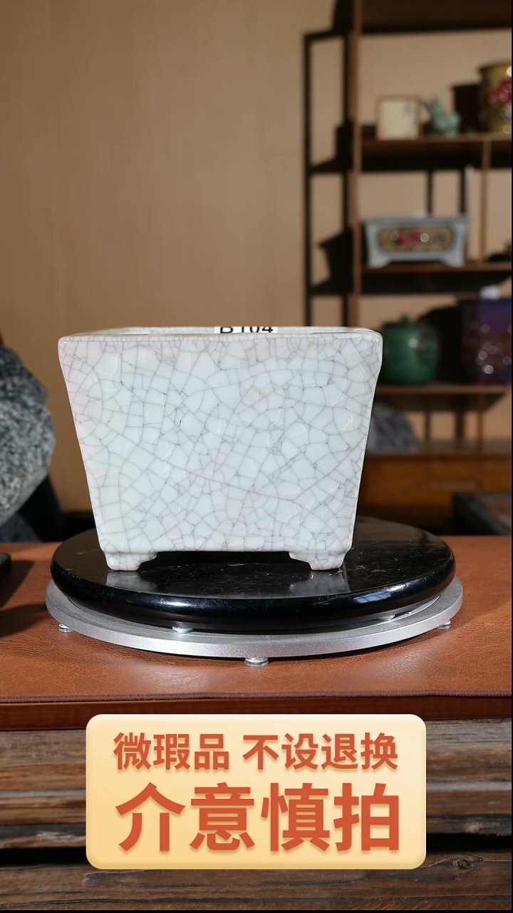 【闪购商品】红陶104