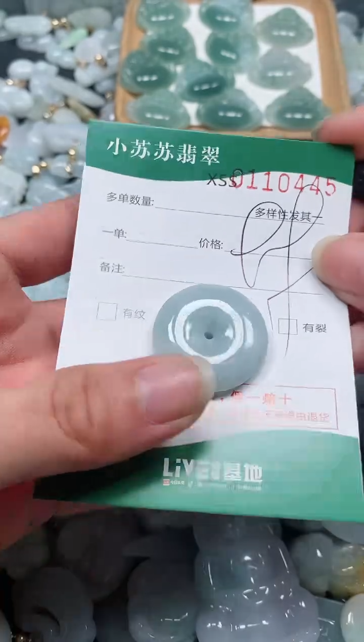 【闪购商品】翡翠颈饰未镶嵌闪购商品0110445