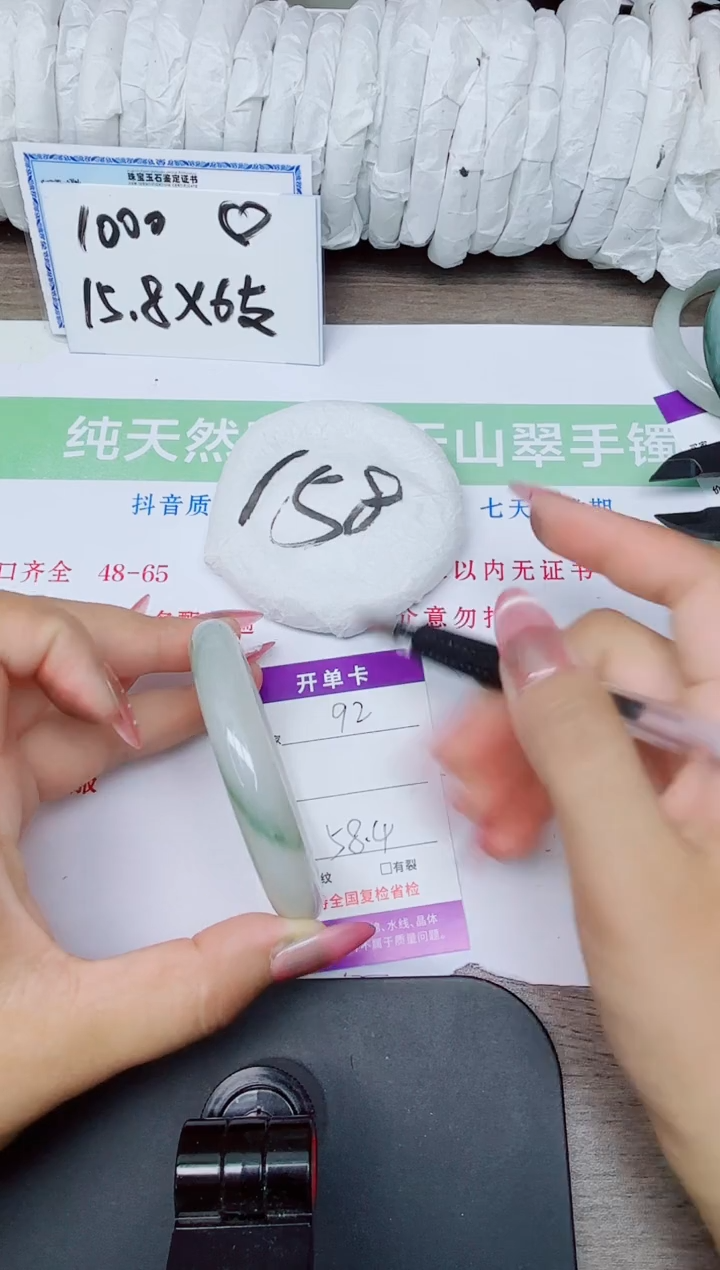 石英质玉手镯未镶嵌92-5758