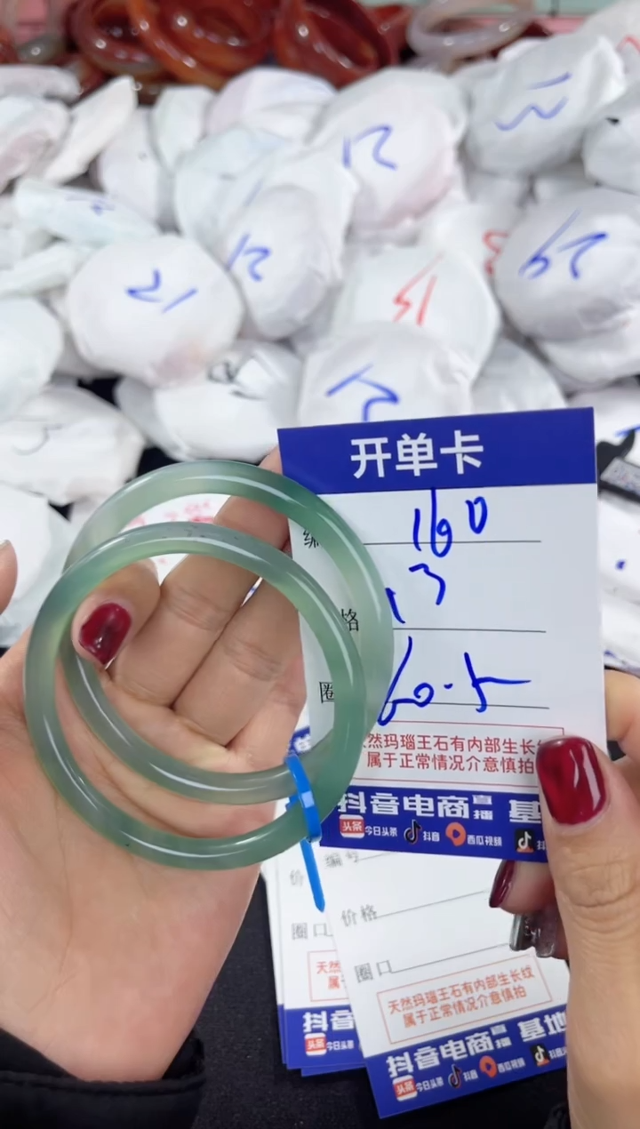 【闪购商品】玛瑙/玉髓手镯未镶嵌160