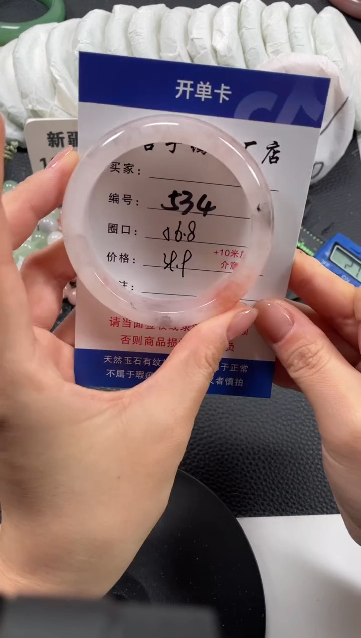 【闪购商品】石英质玉手镯未镶嵌56.8