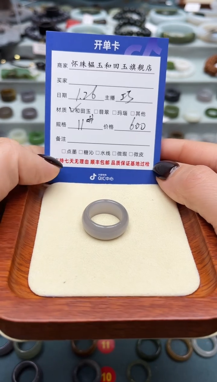【闪购商品】和田玉戒指未镶嵌11号