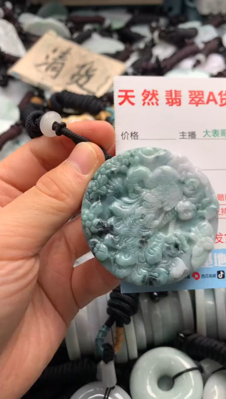 【闪购商品】翡翠吊坠(不含链)未镶嵌1