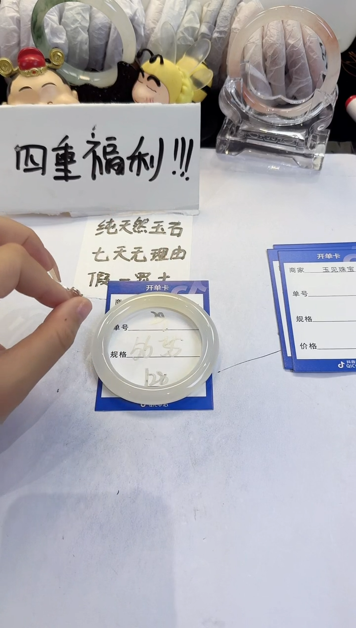 未镶嵌手镯石英质玉29