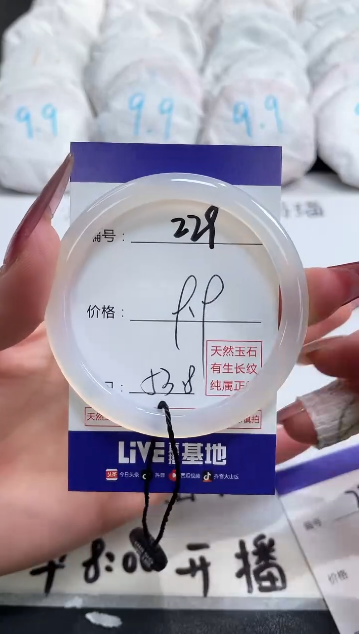 【闪购商品】玛瑙/玉髓手镯未镶嵌229