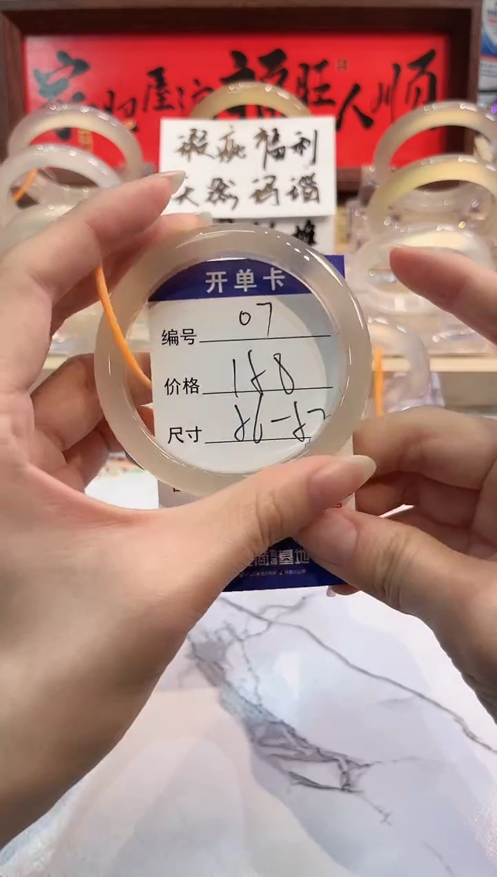 【闪购商品】玛瑙/玉髓手镯未镶嵌7-L马黑1瑕L-L56+