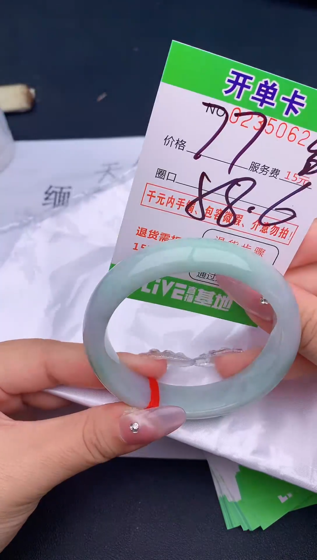 未镶嵌手镯翡翠62