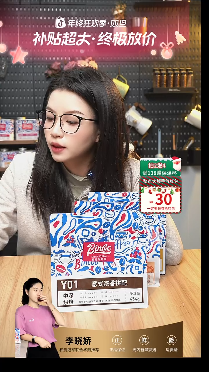 埃塞俄比亚 微醺花仙子35g