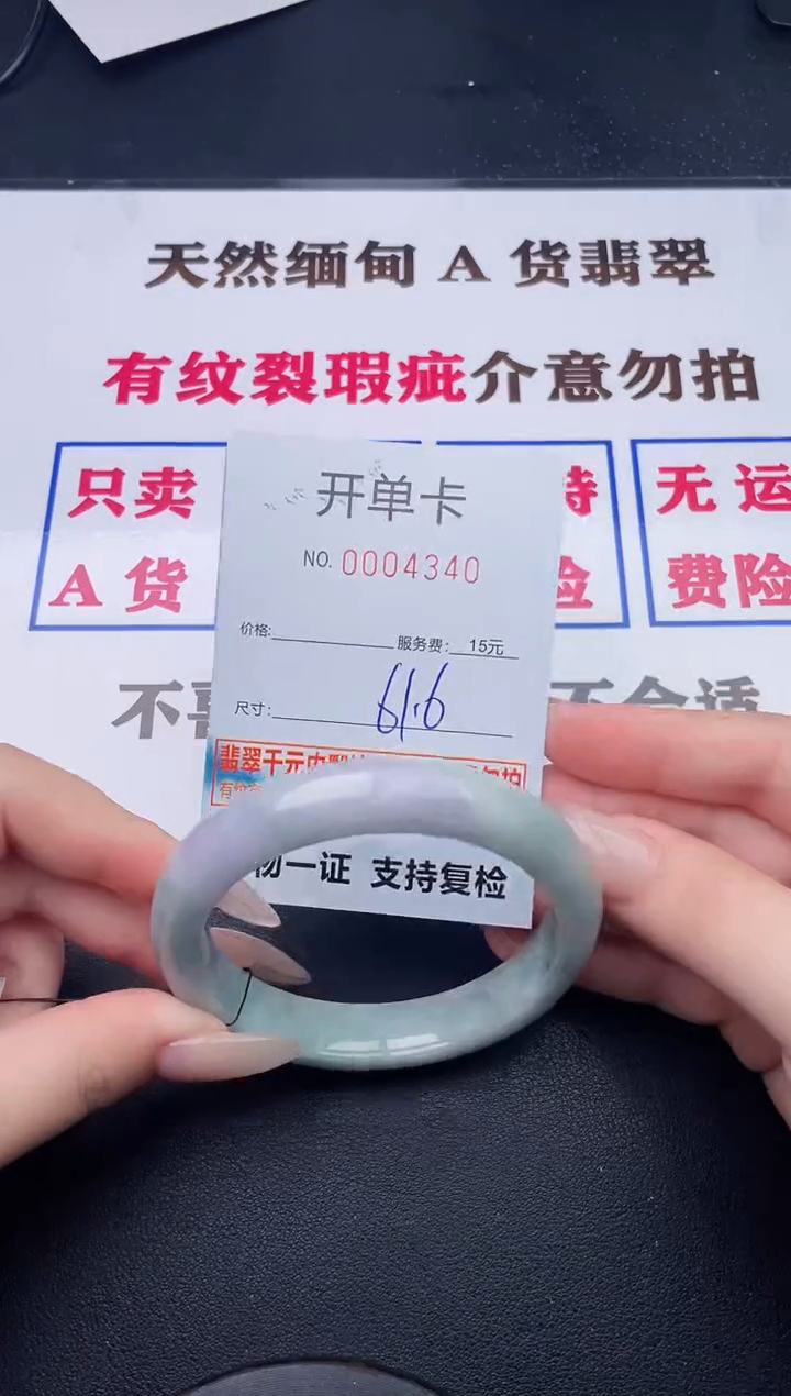未镶嵌手镯翡翠40有纹有裂有瑕疵