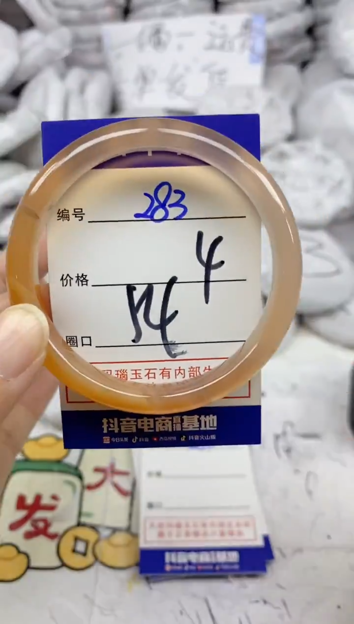 手镯玛瑙/玉髓未镶嵌283