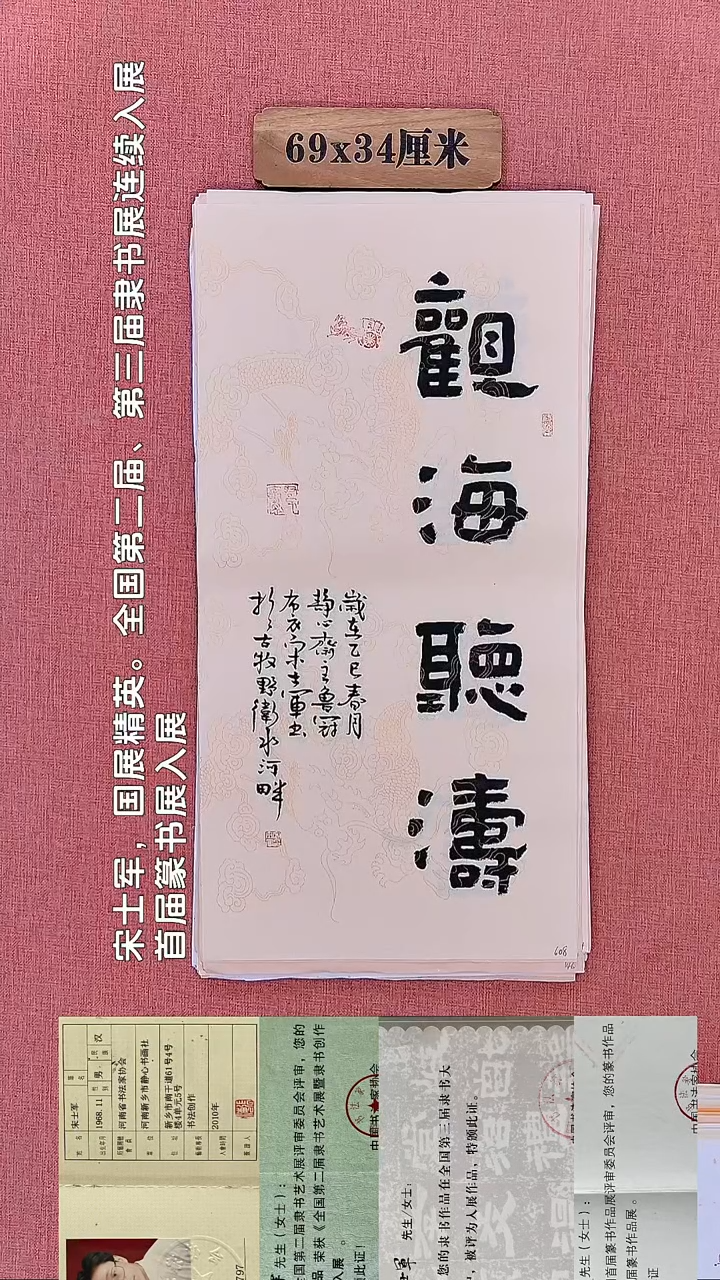 书法235        宋老师书法作品
