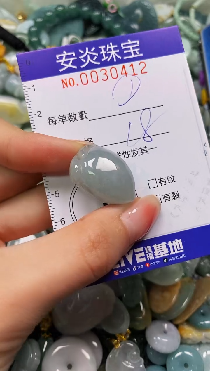 颈饰未镶嵌翡翠闪购0030412