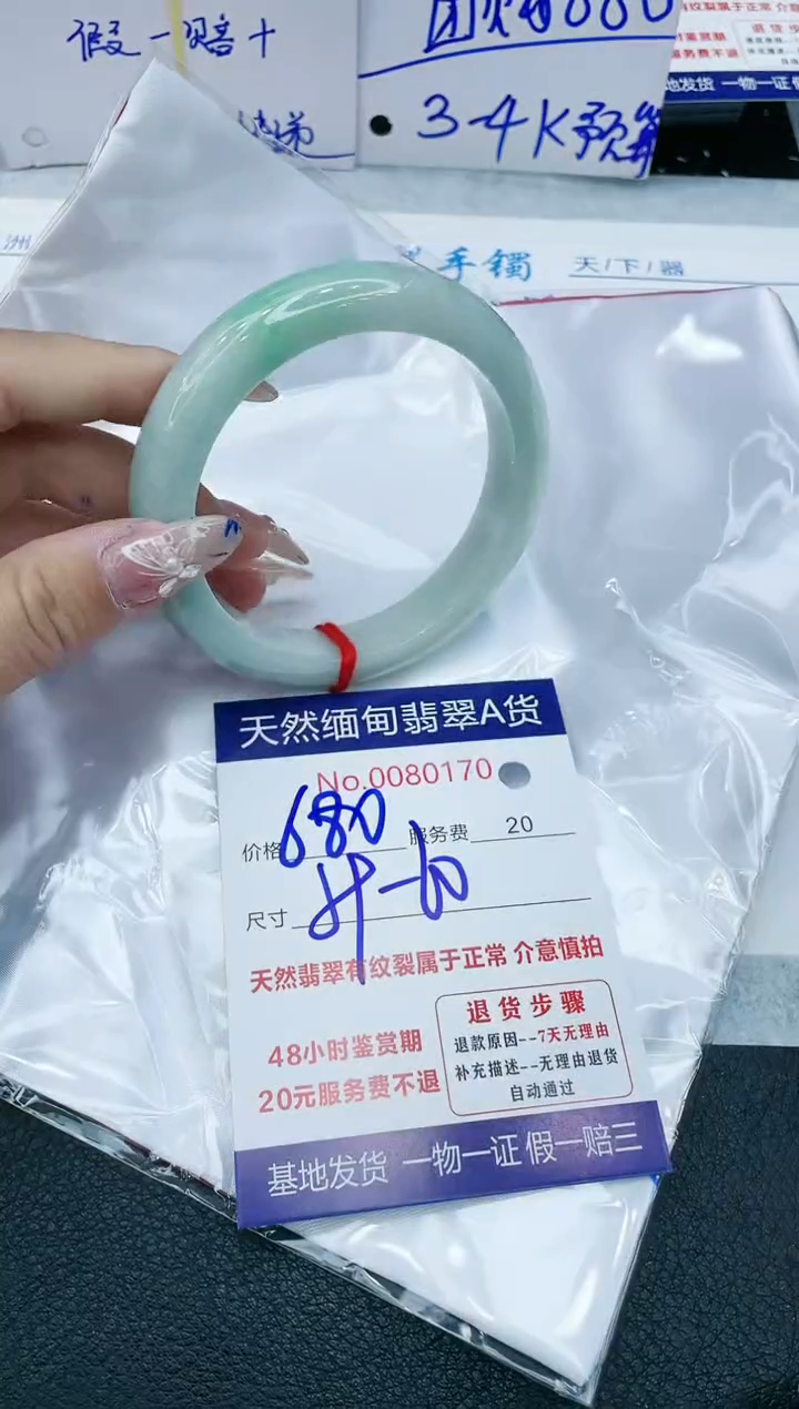 【闪购商品】翡翠手镯未镶嵌1111111111111