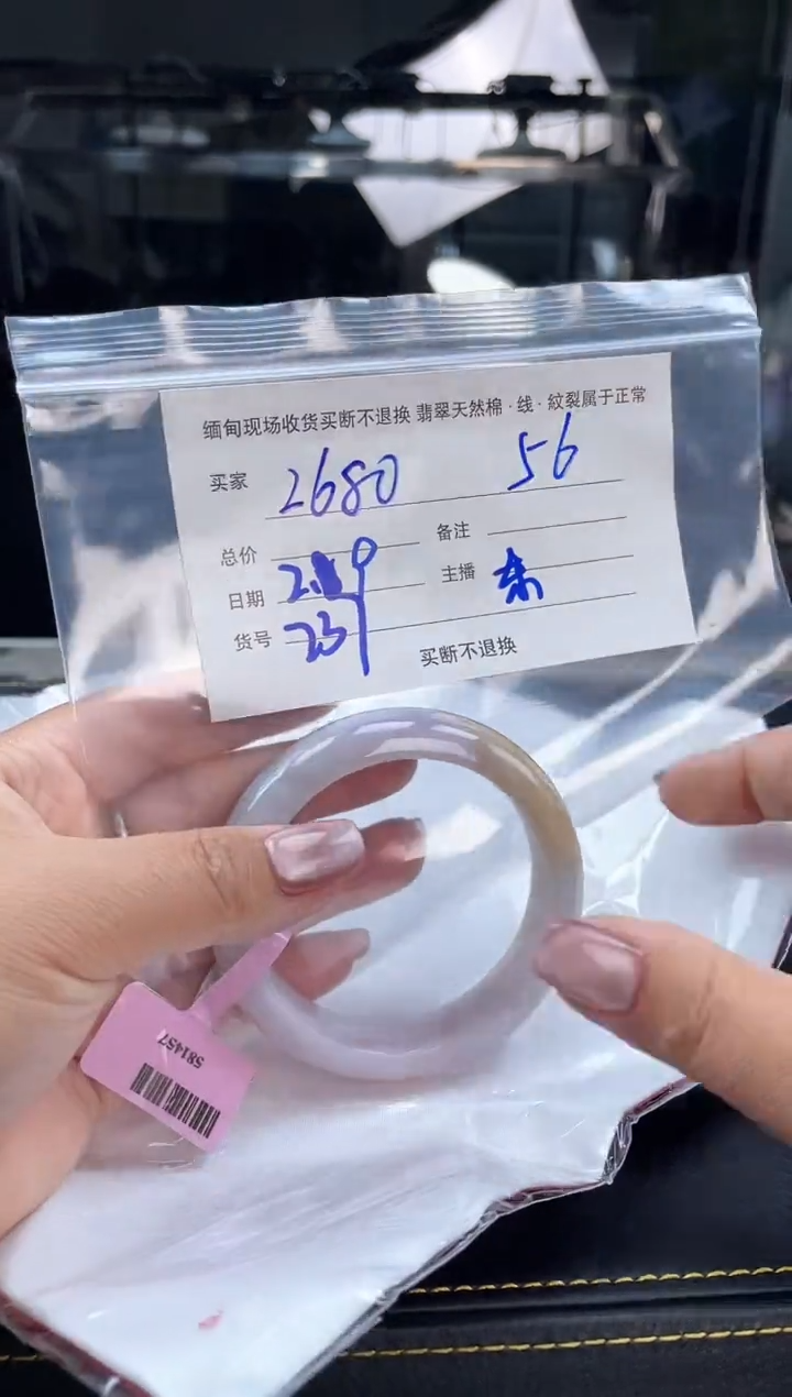 【闪购商品】定制翡翠手镯未镶嵌毛货手镯需精细抛光/56