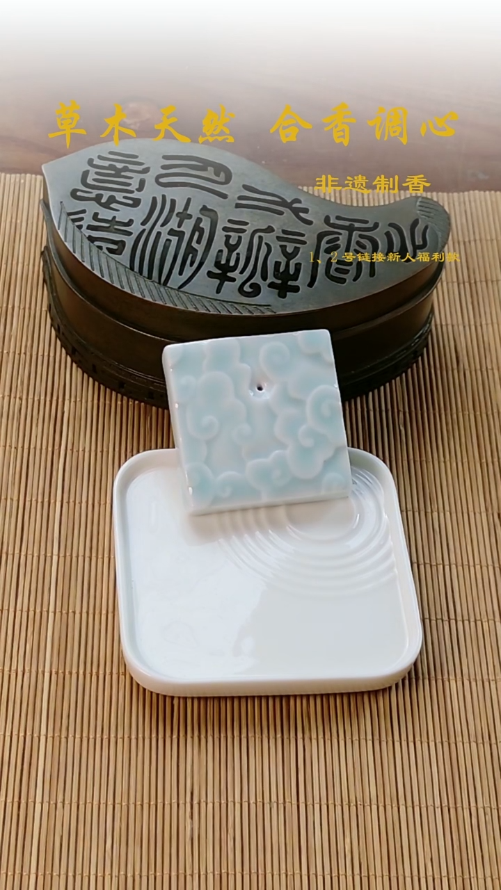 陶瓷卷云的香插陶瓷