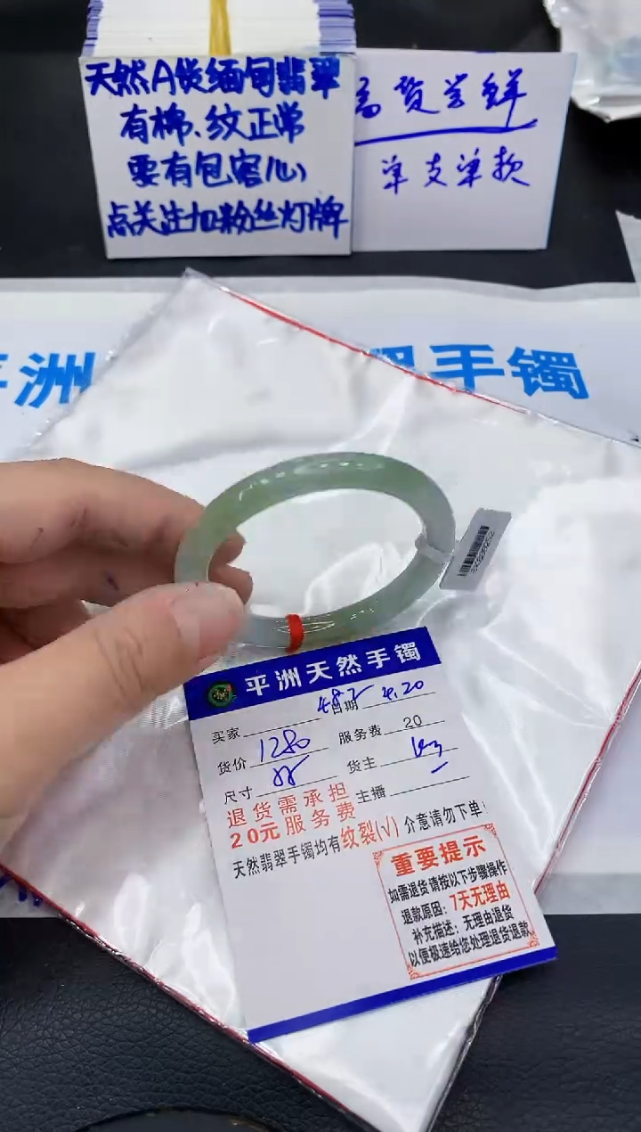 翡翠手镯未镶嵌111111111111