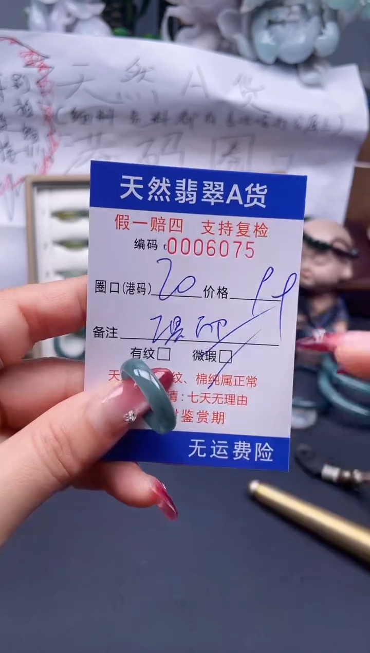 【闪购商品】翡翠戒指未镶嵌20*6075...