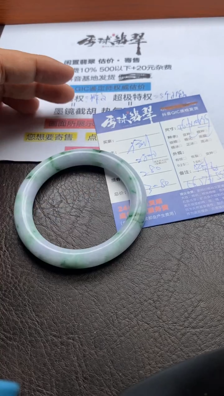 【闪购商品】翡翠手镯未镶嵌1248209022