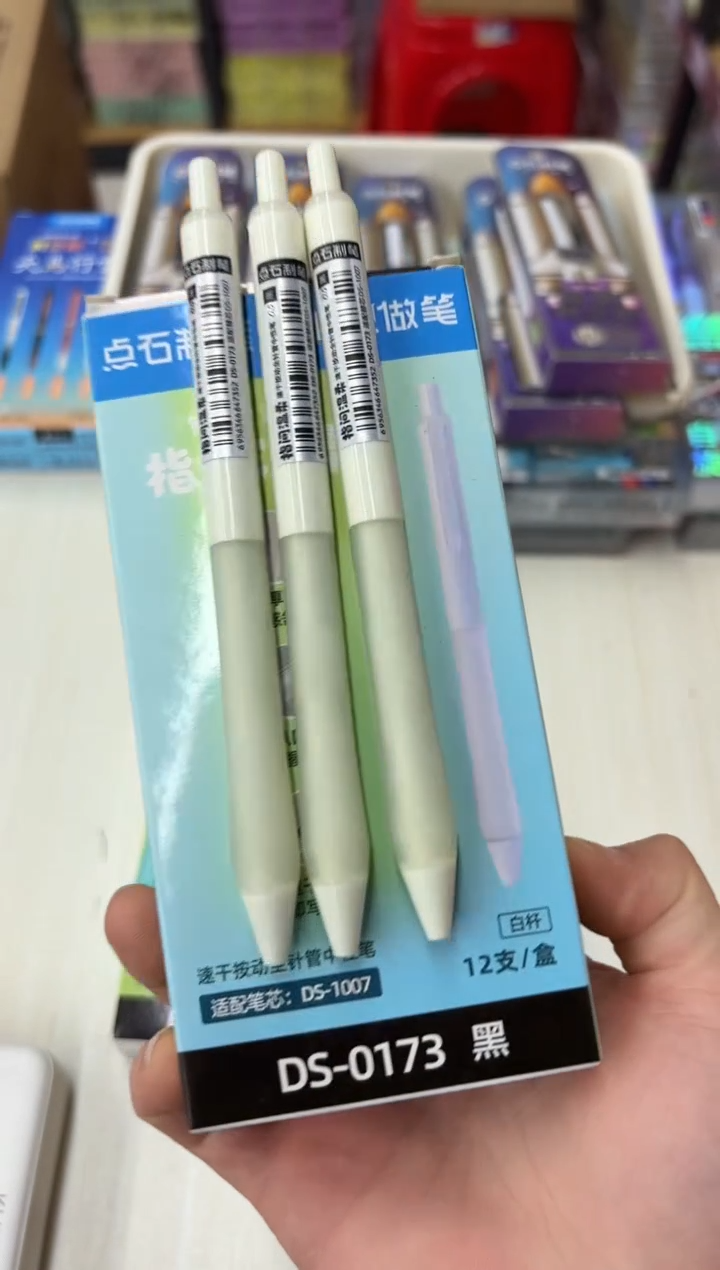 石头DS-0173按动中性笔0.5(黑色)速干_白杆--12支