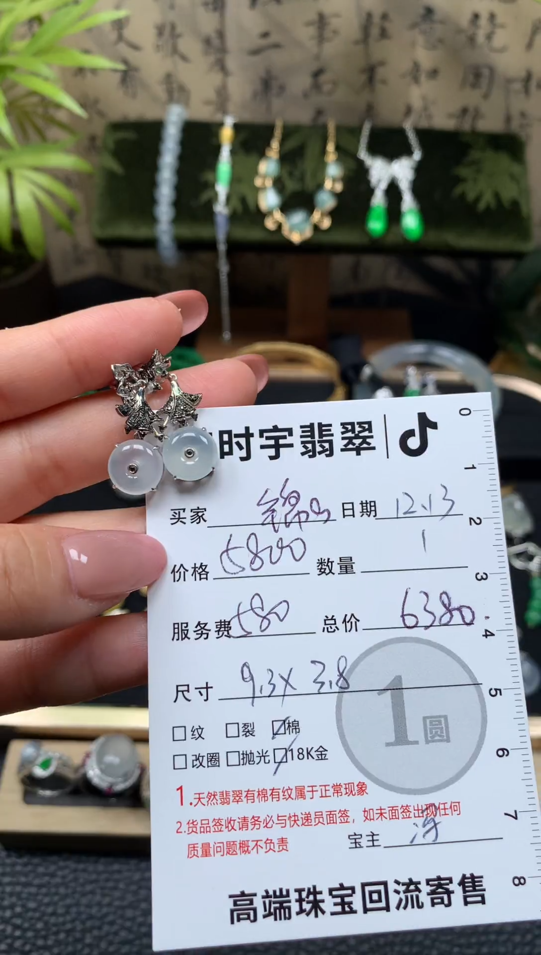 颈饰18K金镶嵌翡翠锦**央翡翠耳饰